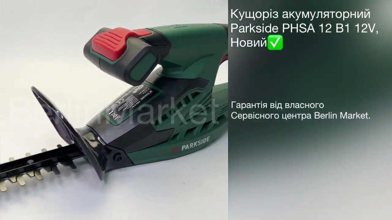 Кущоріз акумуляторний Parkside PHSA 12 B1 12V, Новий