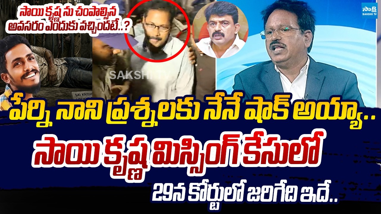 High Court Advocate Ponaka Janardhan Reddy Shocking Comments On Sai Krishna Case | CI Nagaraju