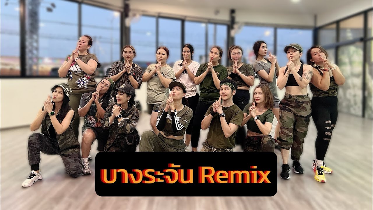 บางระจัน Remix by Dj.Artie | เต้นออกกำลังกาย |easydance |#เพลงดังในtiktok #trending 