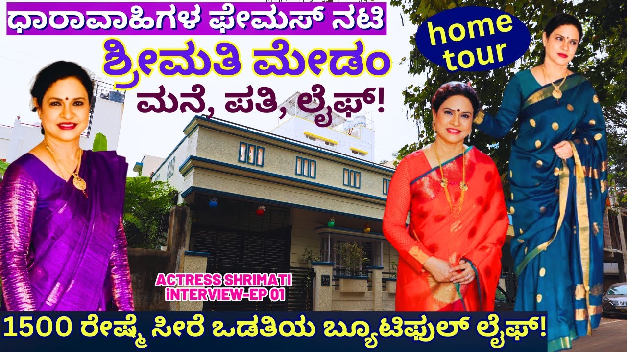 HOME TOUR-