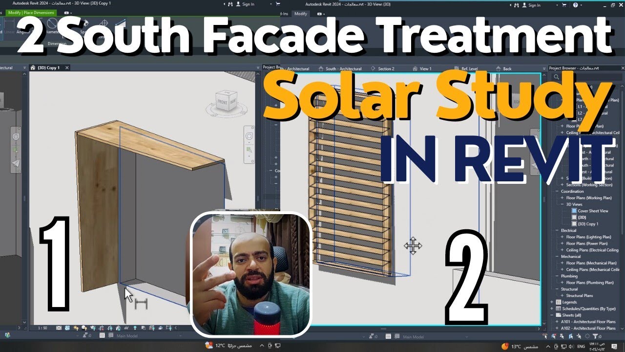 02 معالجات كاسرات الواجهات خطيرة باستخدام الريفيت South facade treatment in Revit