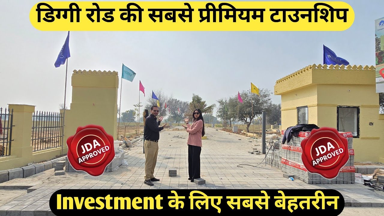 Investment के लिए सबसे बेहतरीन डिग्गी रोड की प्रीमियम टाउनशिप | Plot for sale at Diggi Road Jaipur