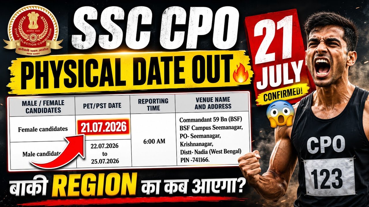 SSC CPO PHYSICAL DATE 2026...OUT!! 🔥 21 JULY ✅| SSC CPO PHYSICAL DATE 2026 | SSC CPO PET PST DATE 