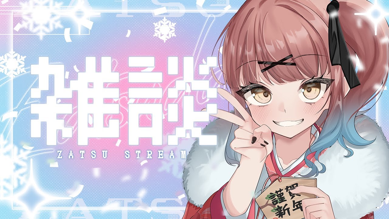 【 雑談/chatting 】新年あけて初めての一人雑談！美術館の話したりする【Vtuber/神無月らん】