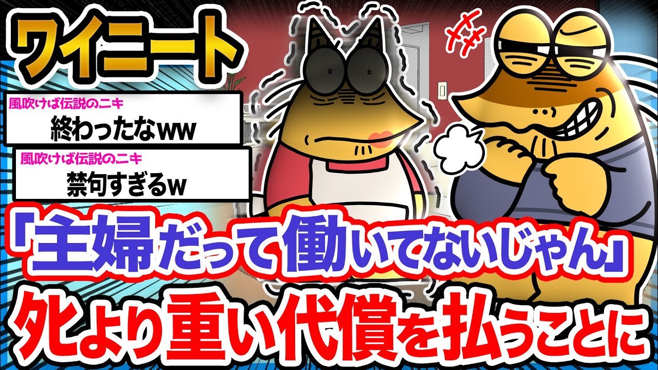 【悲報】ワイ「...マッマ？ど、どうしたの...？ｷﾞｬｱｱｱｱｱｱｱｱｱｱｱﾋﾞﾔｱｱｱｱｱｱｱｱｱｱ」→結果wwwwww【2ch面白いスレ】
