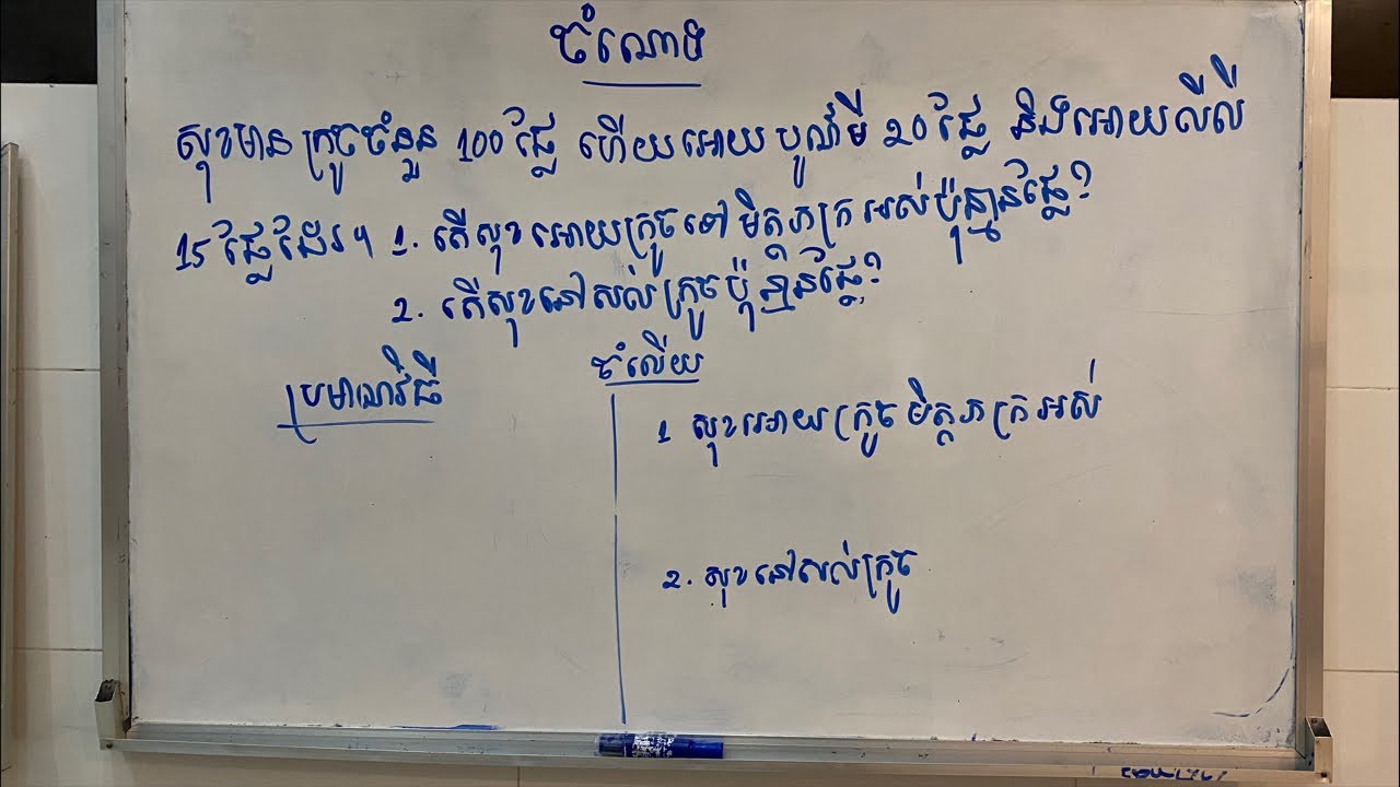 ចំណោទ