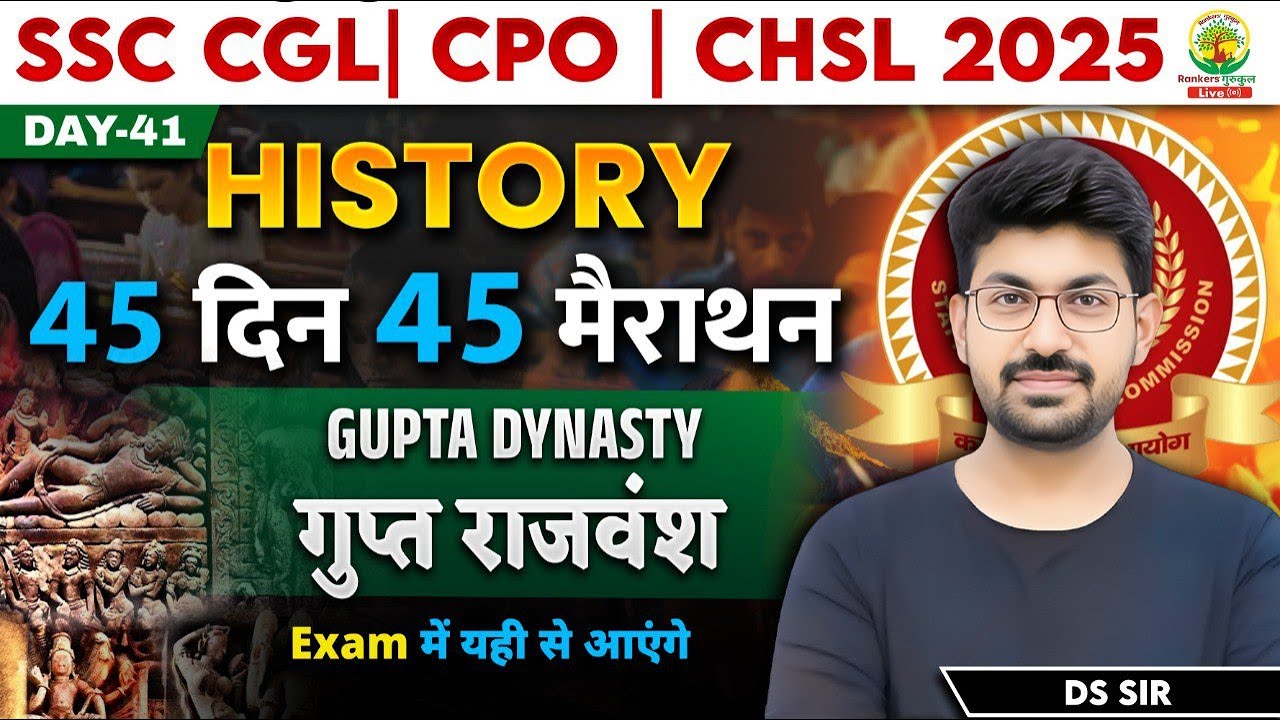 🔥Day 42 | Gupta Dynasty | 45 Din 45 Marathon | SSC Exams 2025 | CGL/CPO/CHSL| GS with DS Sir