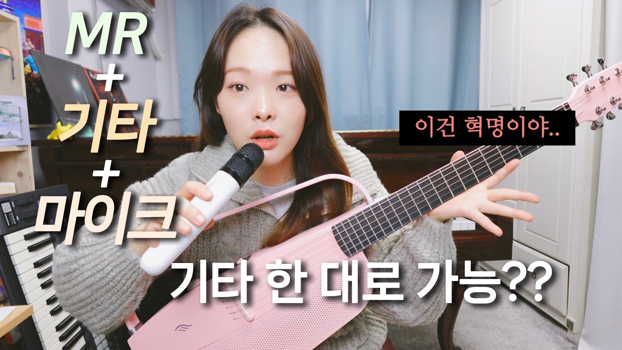 이게 된다고??이거 하나면 다 가능.안되는 게 없는 리얼 스마트기타 리뷰 | Enya NEXG SE