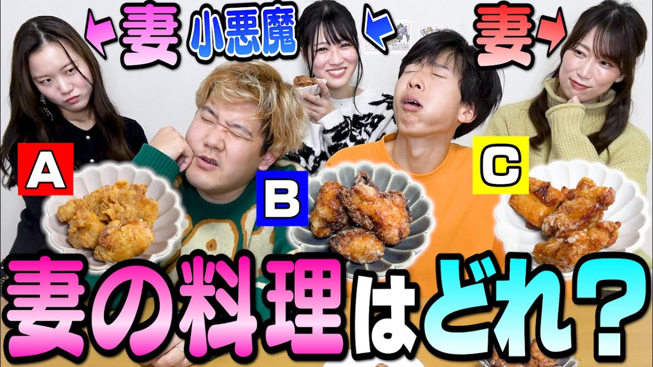 【夫婦喧嘩勃発？】旦那なら妻の料理を味だけで当てられる説立証しようとしたら修羅場になったｗｗｗ