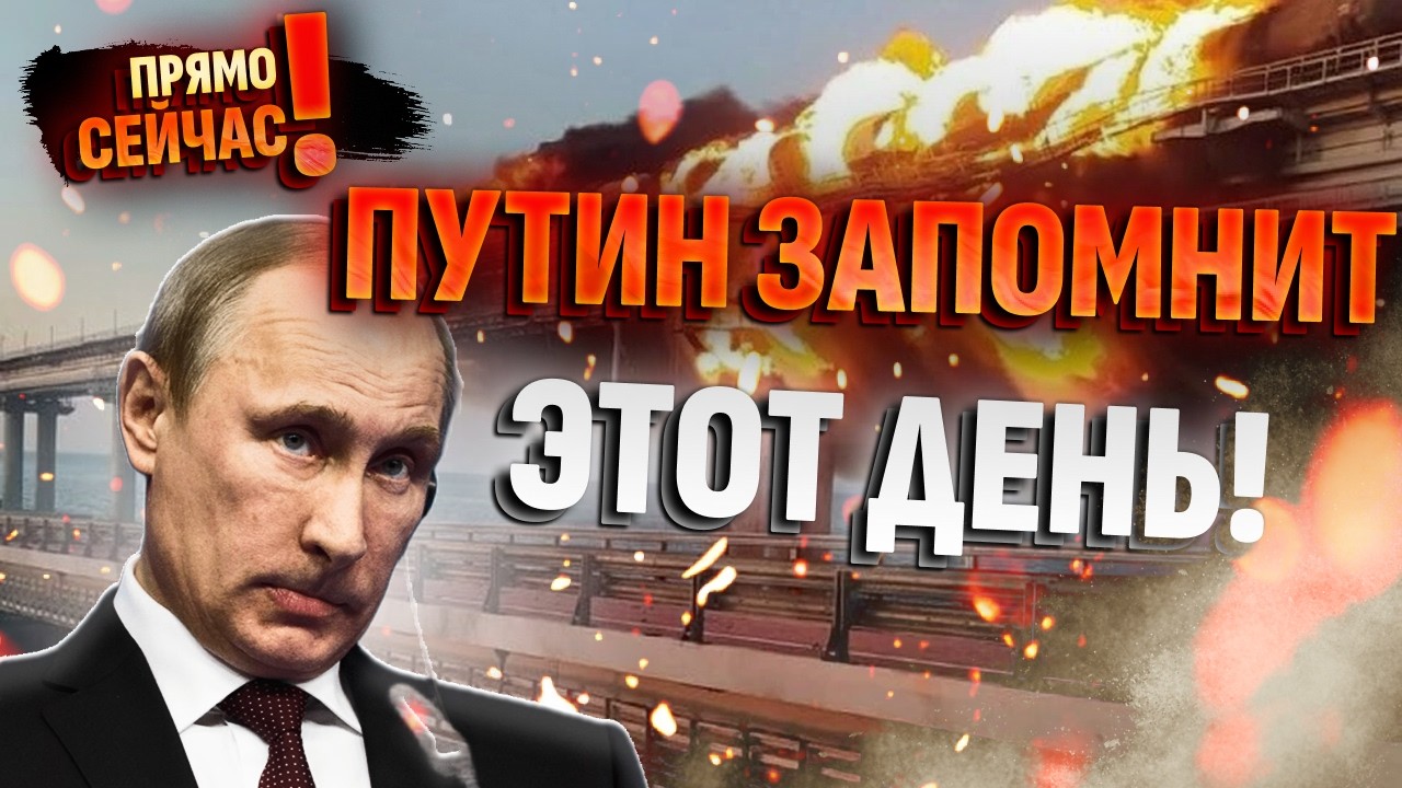 🔥Смотрите, что с МОСТОМ: Крым ТРЯСЕТ - НЕ выстоит! Приговор для игрушки Путина! ОБРЕЧЕН с рождения!