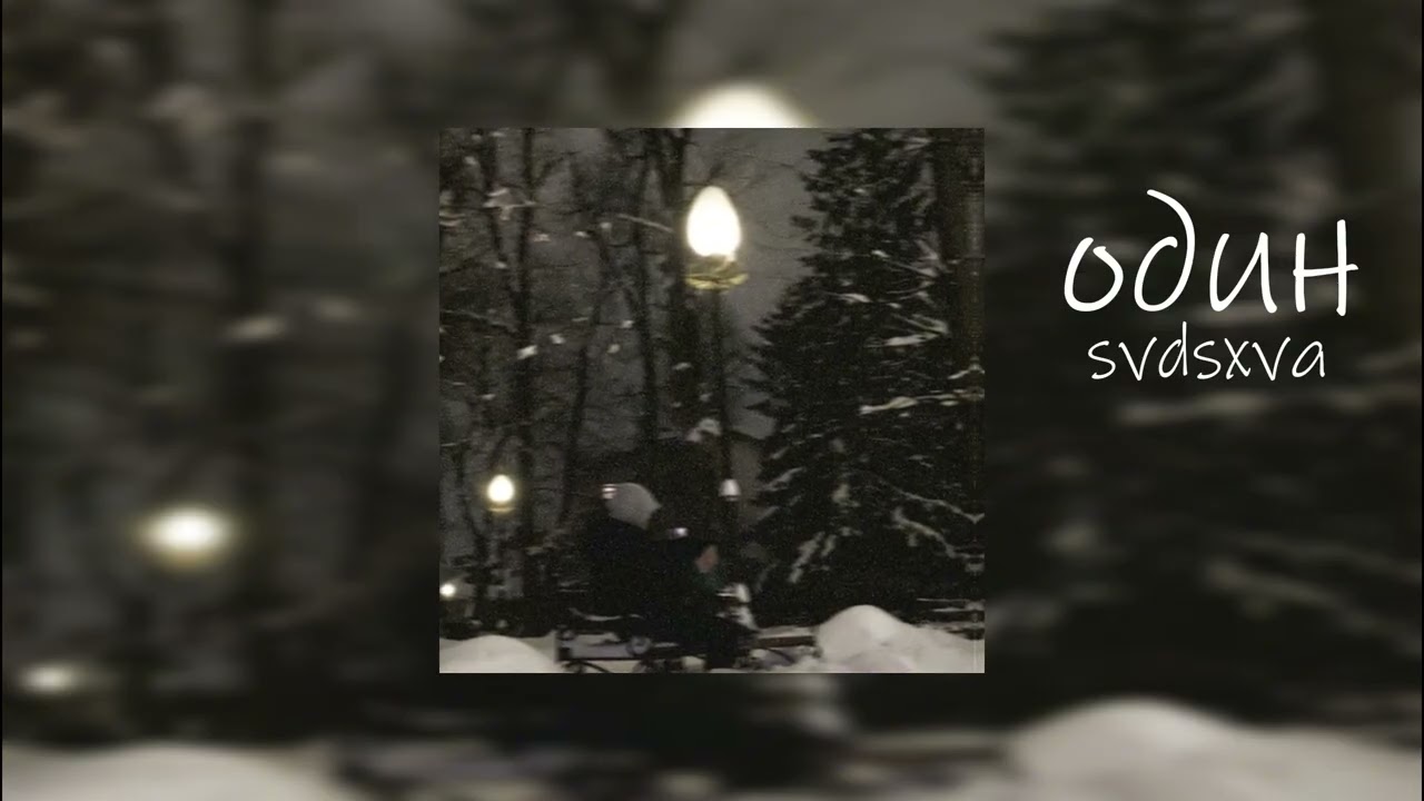 svdsxva - один