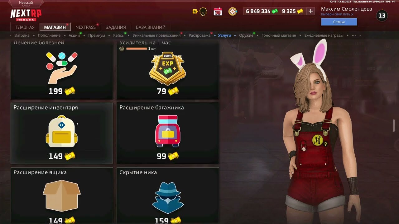 DAWG, ALISON, POOT, IPO, AGENT - GTA NEXTRP (12.10.2023)