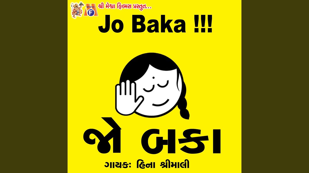 Jo Baka Tu Bau Saro Chhe