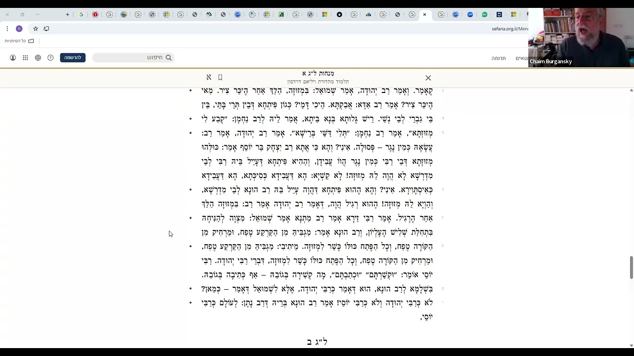 דף יומי הושעיה - מסכת מנחות דף ל