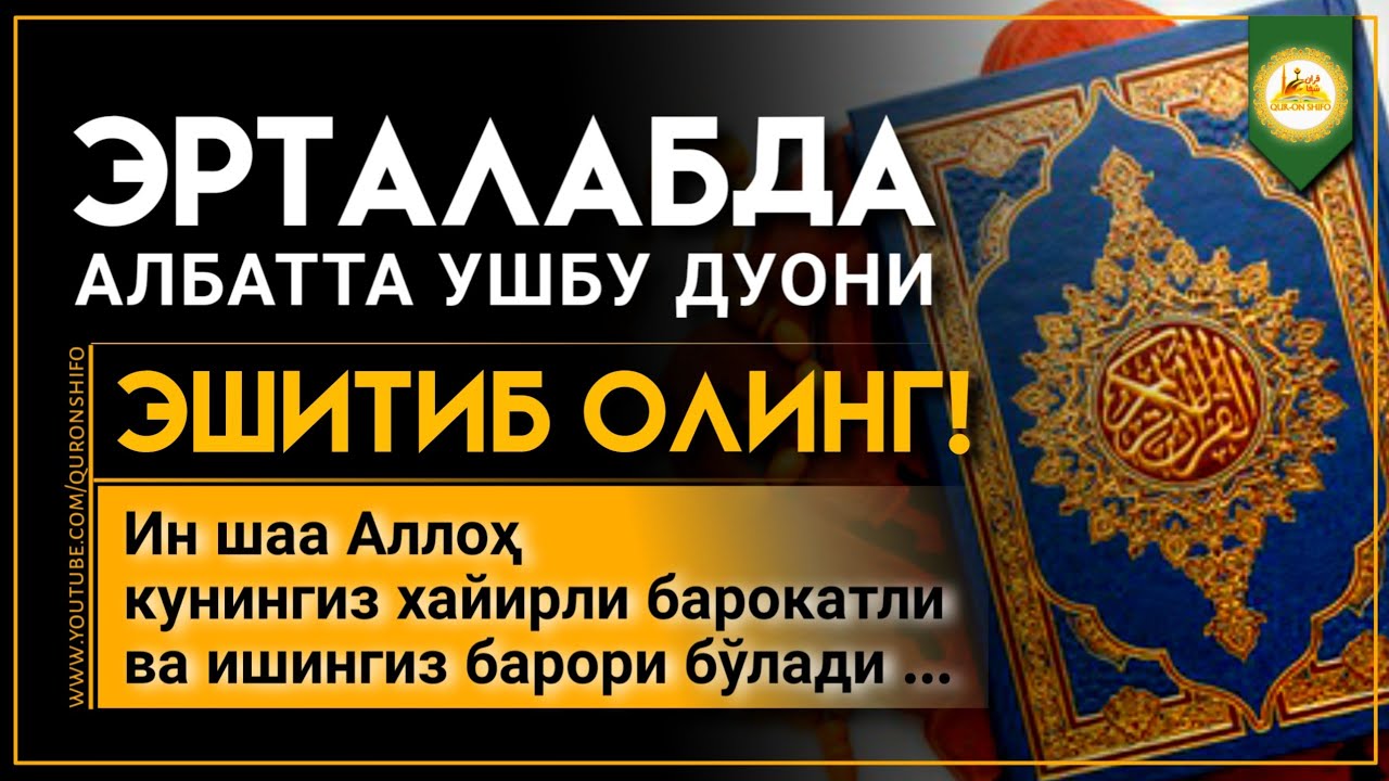 ЭРТАЛАБГИ ЖУДА КУЧЛИ ДУО, АЛБАТТА ЭШИТИНГ! @SAJDAMEDIA - бу каналимизгаҳам обуна бўлинг