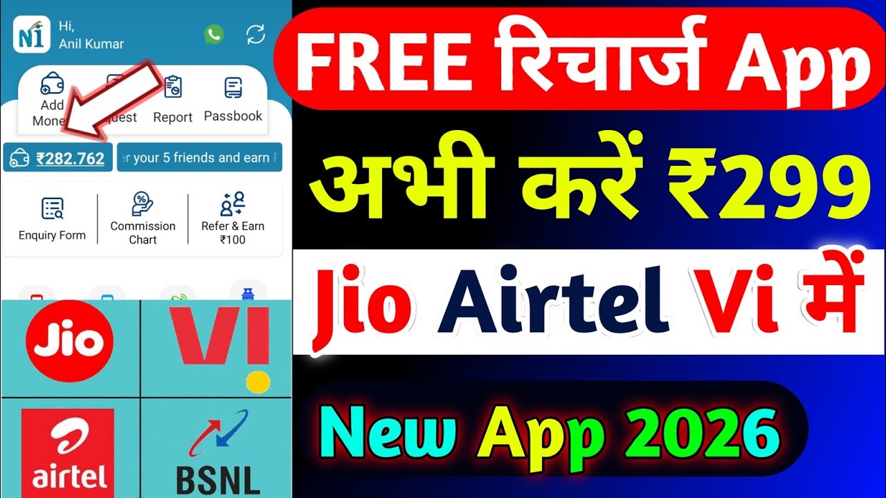 How to do FREE Mobile Recharge | Free Recharge App | Jio Airtel Vi Free Recharge App 2026