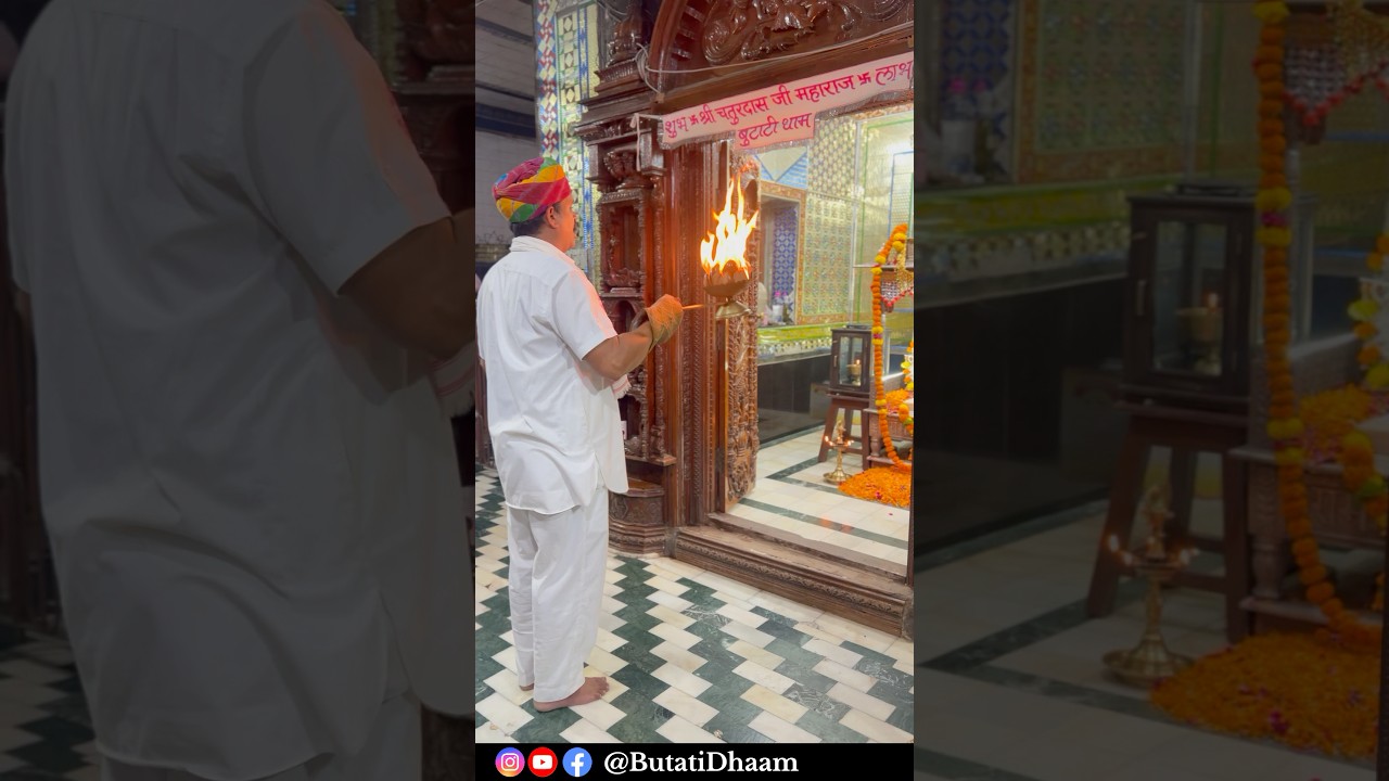 Butati Dham Nagaur | सन्त shree चतुरदास जी महाराज आरती विडियो | बुटाटी धाम 🙏 #Shorts