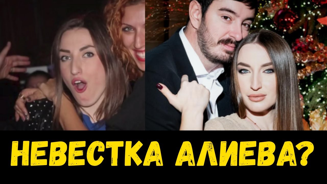 Тайнa семьи Алиевых: Кто на самом деле Алёна Алиева? / Расследование Мехмана Гусейнова