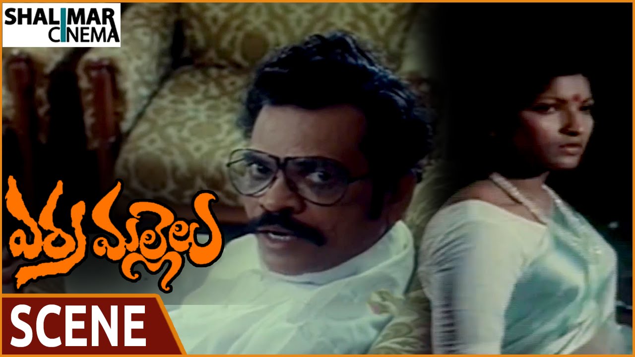Erra Mallelu || Suthi Veerabhadra Cheated Devika & Went To Court || Murali Mohan || Shalimarcinema