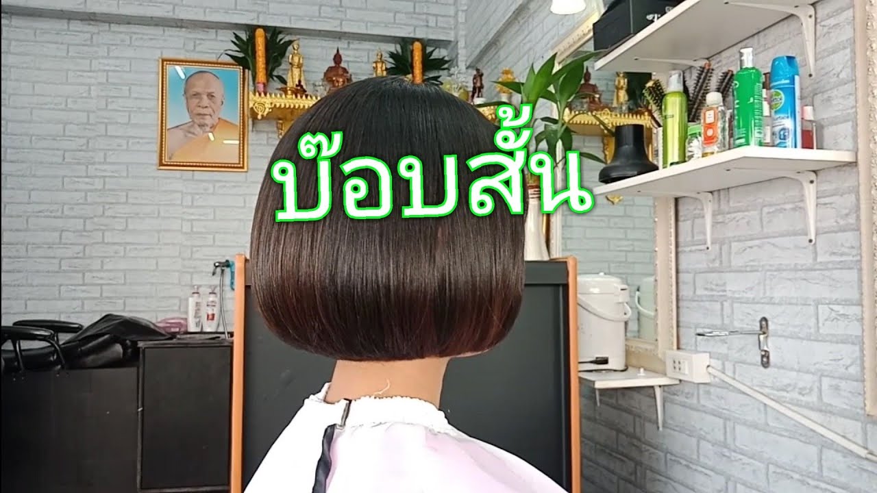 เทคนิคการตัดทรงบ๊อบสั้น(แบบมืออาชีพ)#EasyHaircutทำให้การตัดผมเป็นเรื่องง่าย