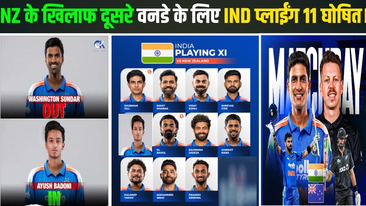 India playing IX 2nd Odi New Zealand। Washington Ruled out। Ayush badoni In। Cricket news। BCC। 
