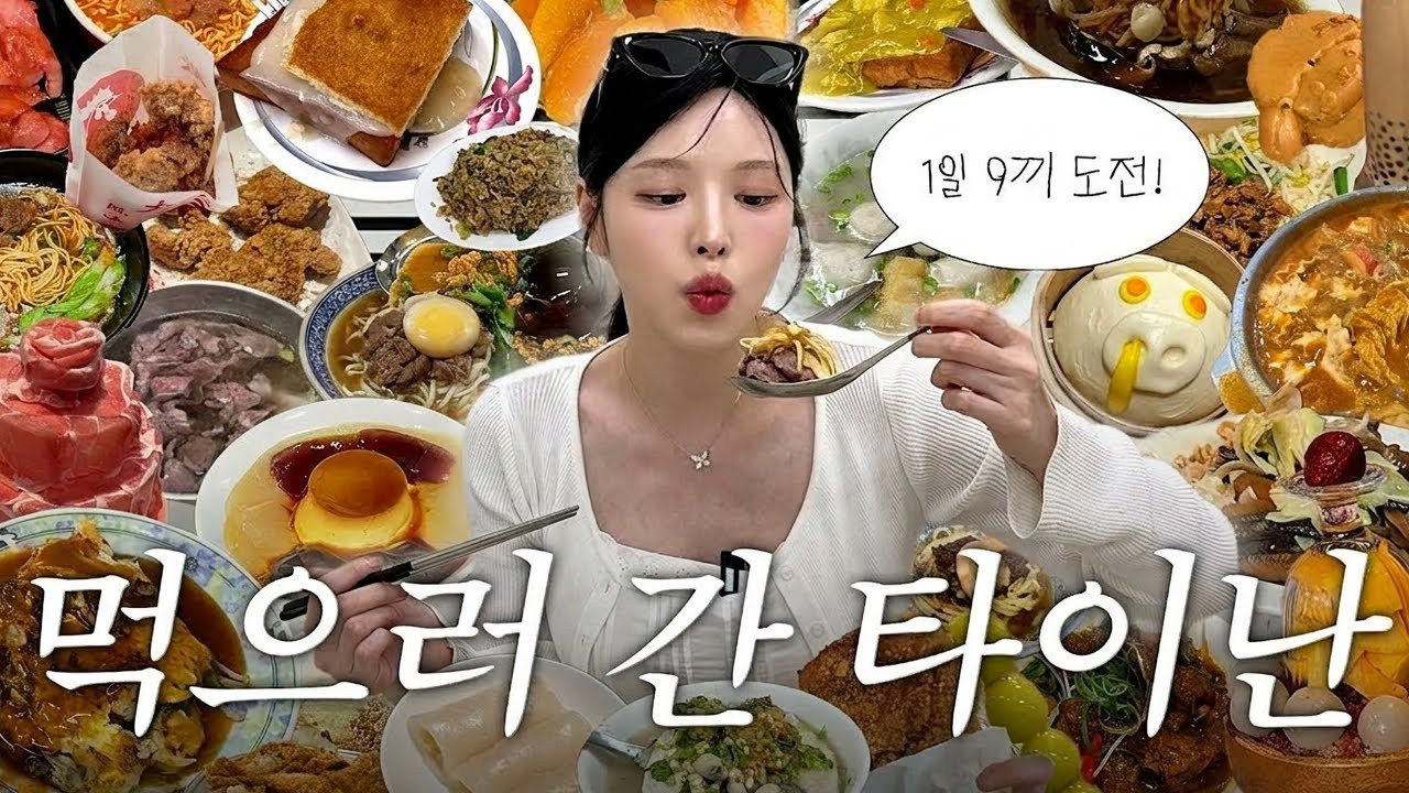 SUB)대만 먹방 여행 브이로그! 로컬 맛집부터 망고빙수 야시장까지 타이난은 천국이야.. Taiwan Tainan Travel Vlog with Meals