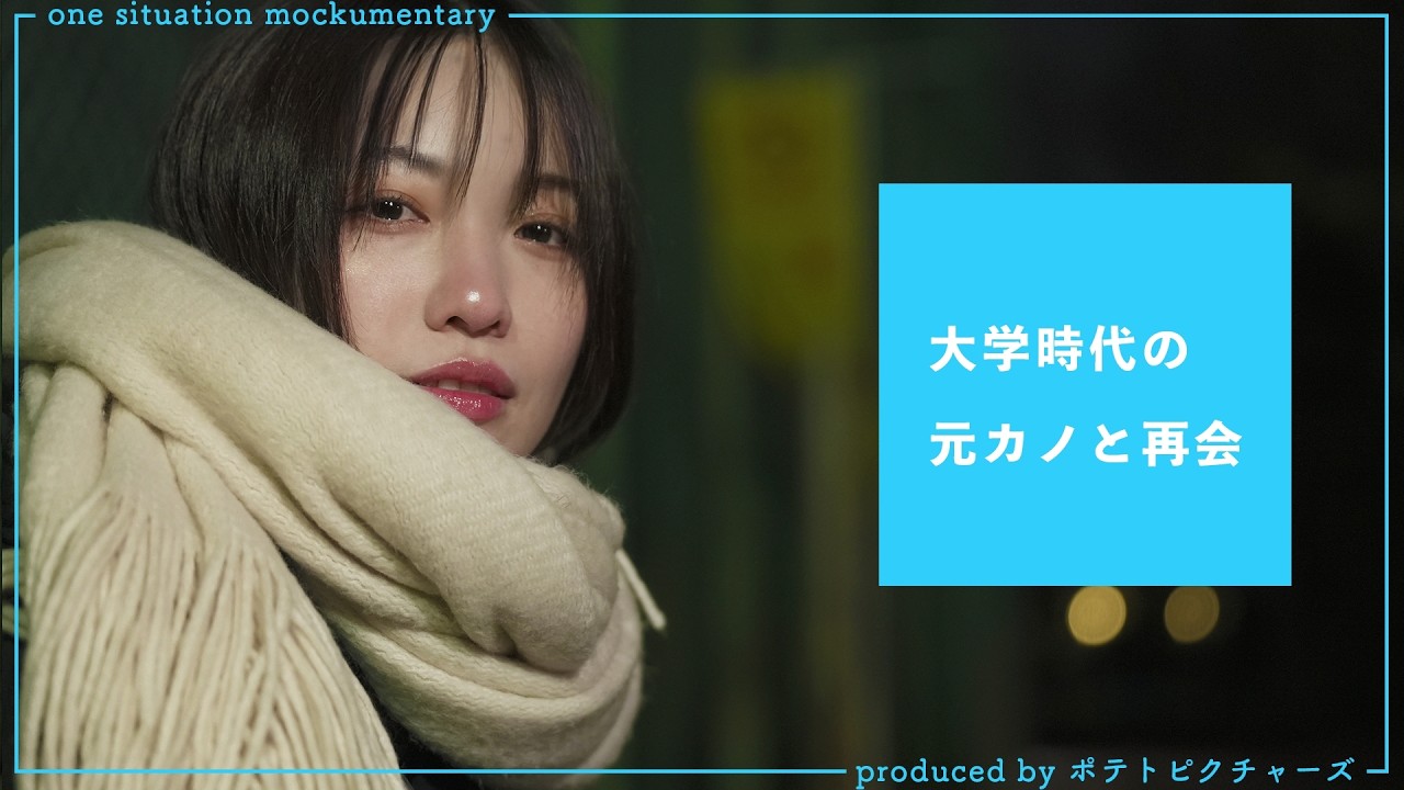 元カノと真夜中のハプニング「今でも私のこと好き？」