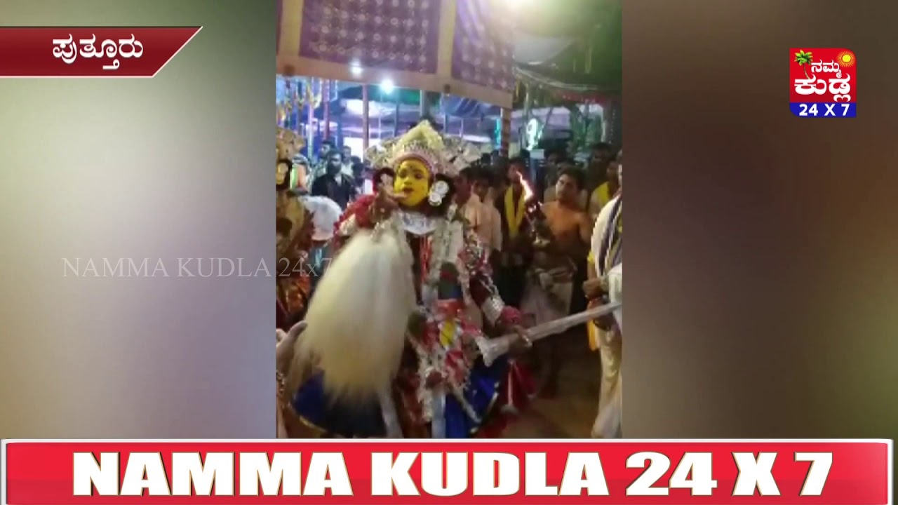 ಗೆಜ್ಜೆಗಿರಿ ನೇಮೋತ್ಸವ ಸಂದರ್ಭ ಅಚ್ಚರಿ ಮೂಡಿಸಿದ ದೈವದ ಹೇಳಿಕೆ..!!