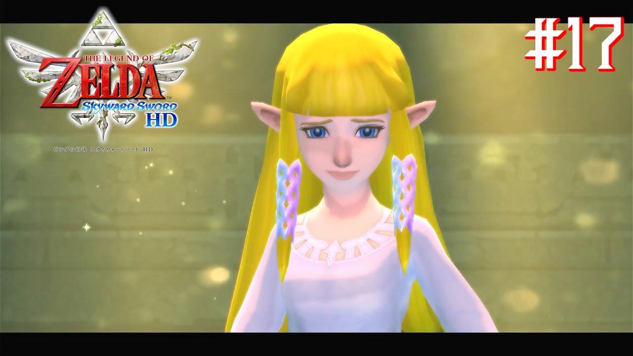時の扉とゼルダ姫の真の目的【ゼルダの伝説 スカイウォードソード HD】#17