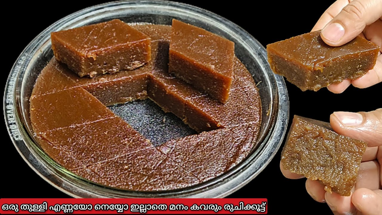 ഒരു തുള്ളി എണ്ണയോ നെയ്യോ വേണ്ട, അവൽ കൊണ്ട് കൊതിയൂറും പലഹാരം | Snacks Recipe | Aval Halwa