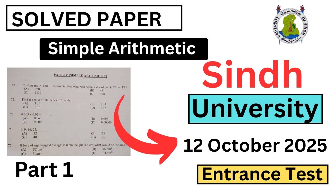 Solved paper of Sindh university Entry test | 12 October 2025 | Simple Arithmetic | Past Paper 