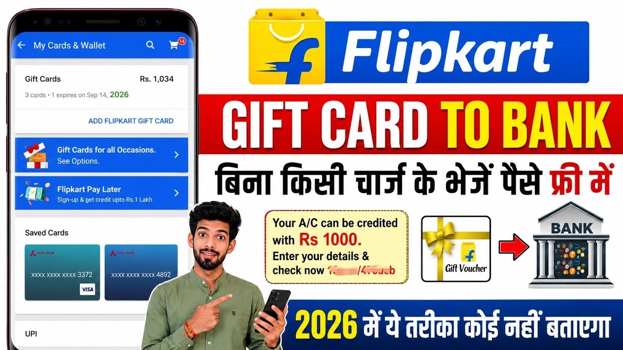 Flipkart Gift Card To Bank Account 2026 | Flipkart Gift Card Se Paise Kaise Transfer Kare | Flipkart