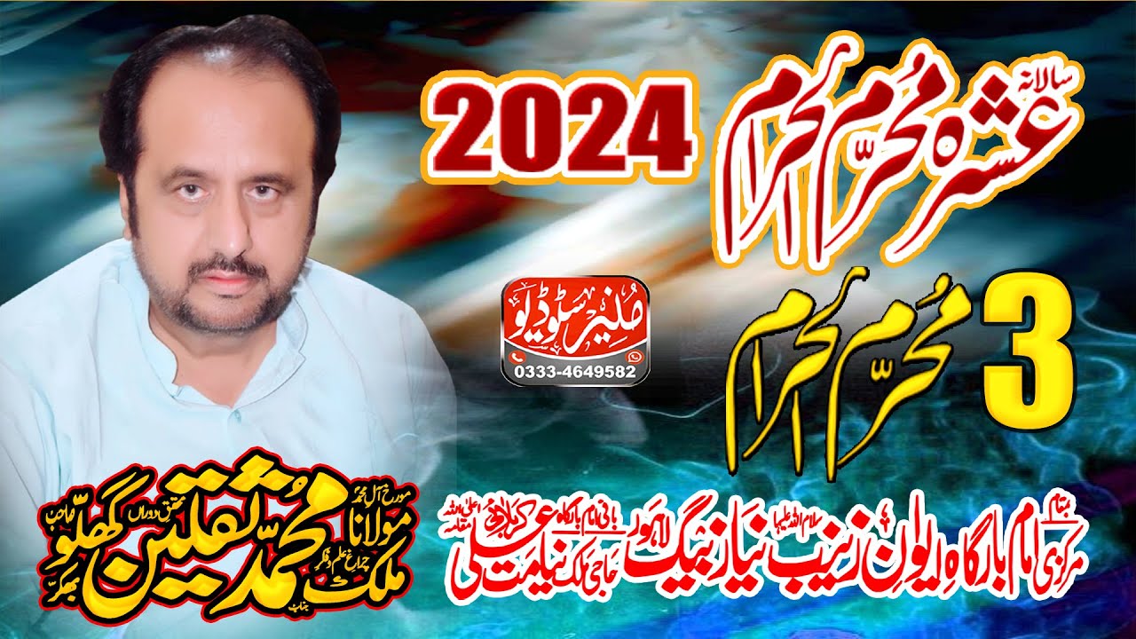 #Live # Ashra 3 Imam Bargha Awane Zainab Thokar Niaz Baig Lahore - Ashra Muharra