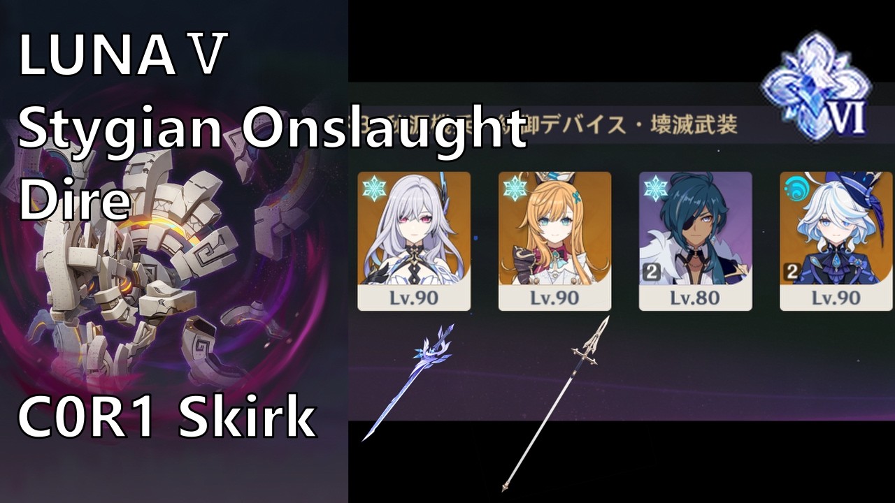 【原神/幽境の激戦】アルティメット6.4 無凸餅スカーク 統御デバイス Dire C0R1Skirk
