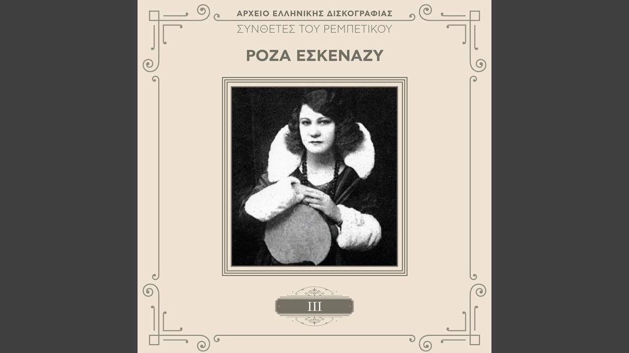 Ouzo Hasis