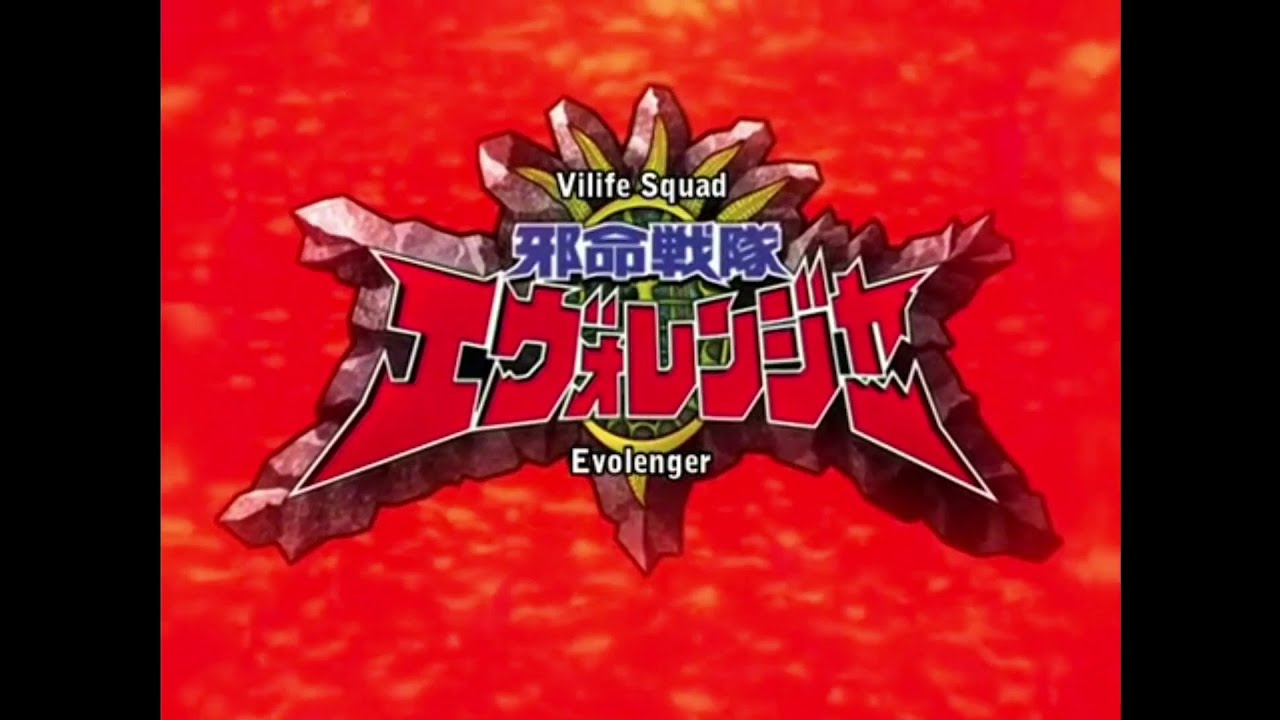 Jamei Sentai Evoranger