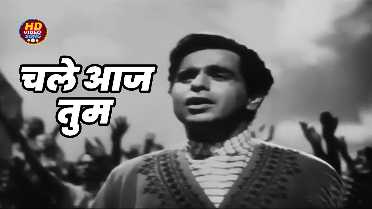 चले आज तुम || Mohammed Rafi HD Video Song Evergreen Hits  || Dilip Kumar, Nimmi - Udan Khatola