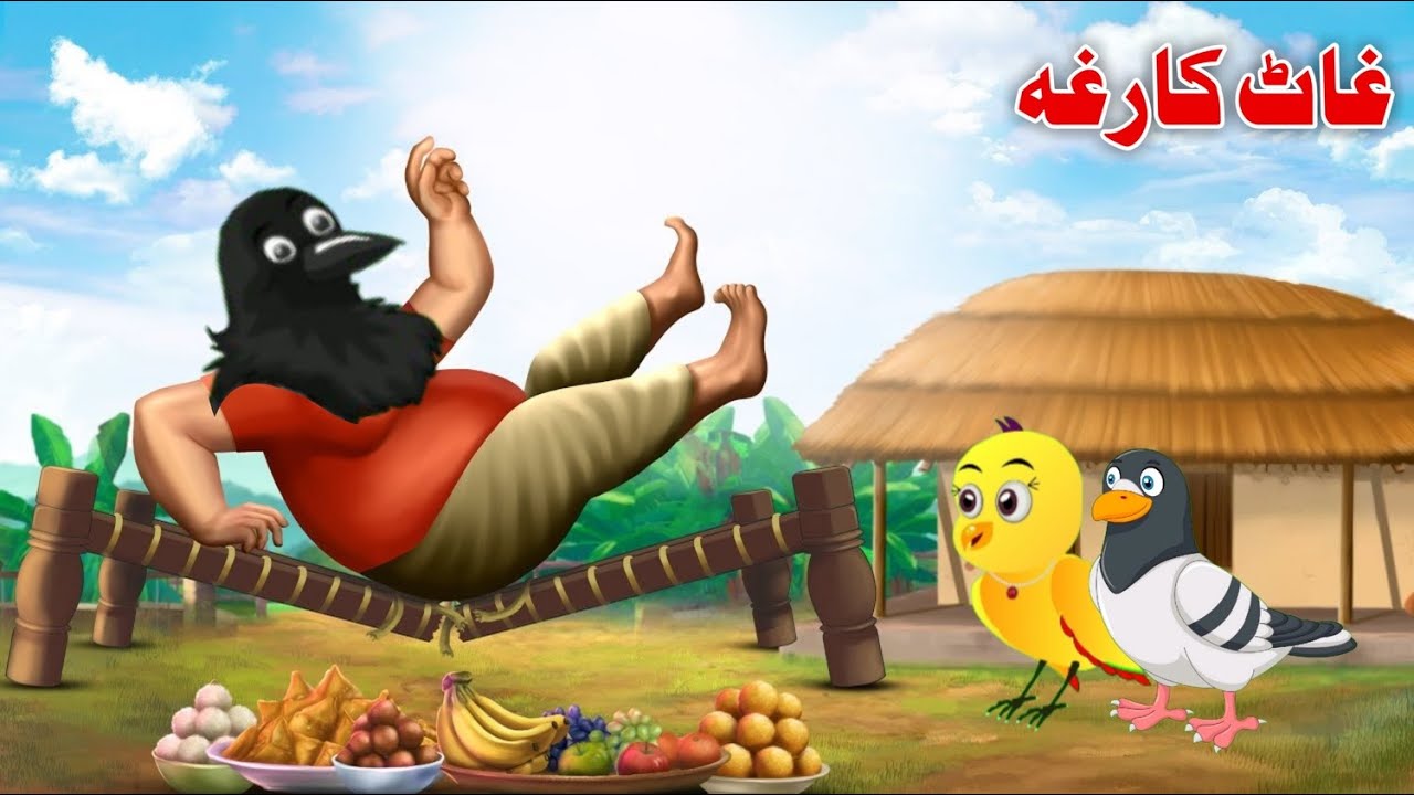 Big Crow | Pashto Comedy Kahani | Meena Chirya Cartoon