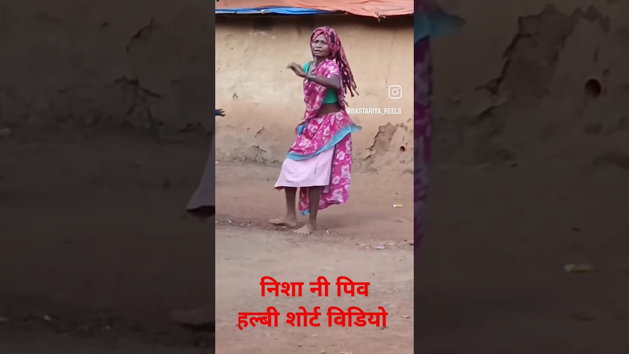 निशा नी पीव/NISHA NI PIU/माहरा halbi song/मतवार गीत/# boya ramnath & Manorama 🙏 #shorts