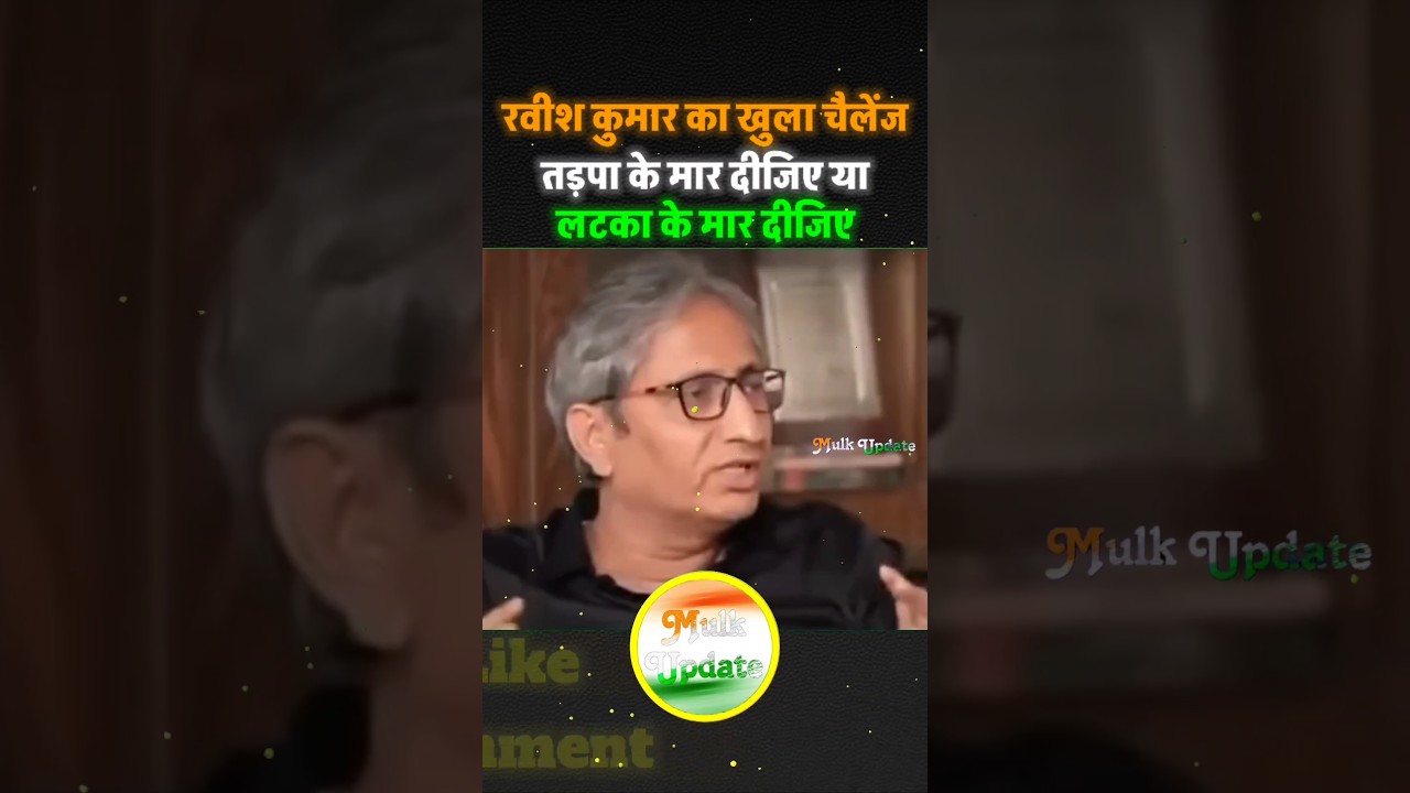 Patrakarita, Sach aur Sarkar: Ravish Kumar ka dard chalka. 