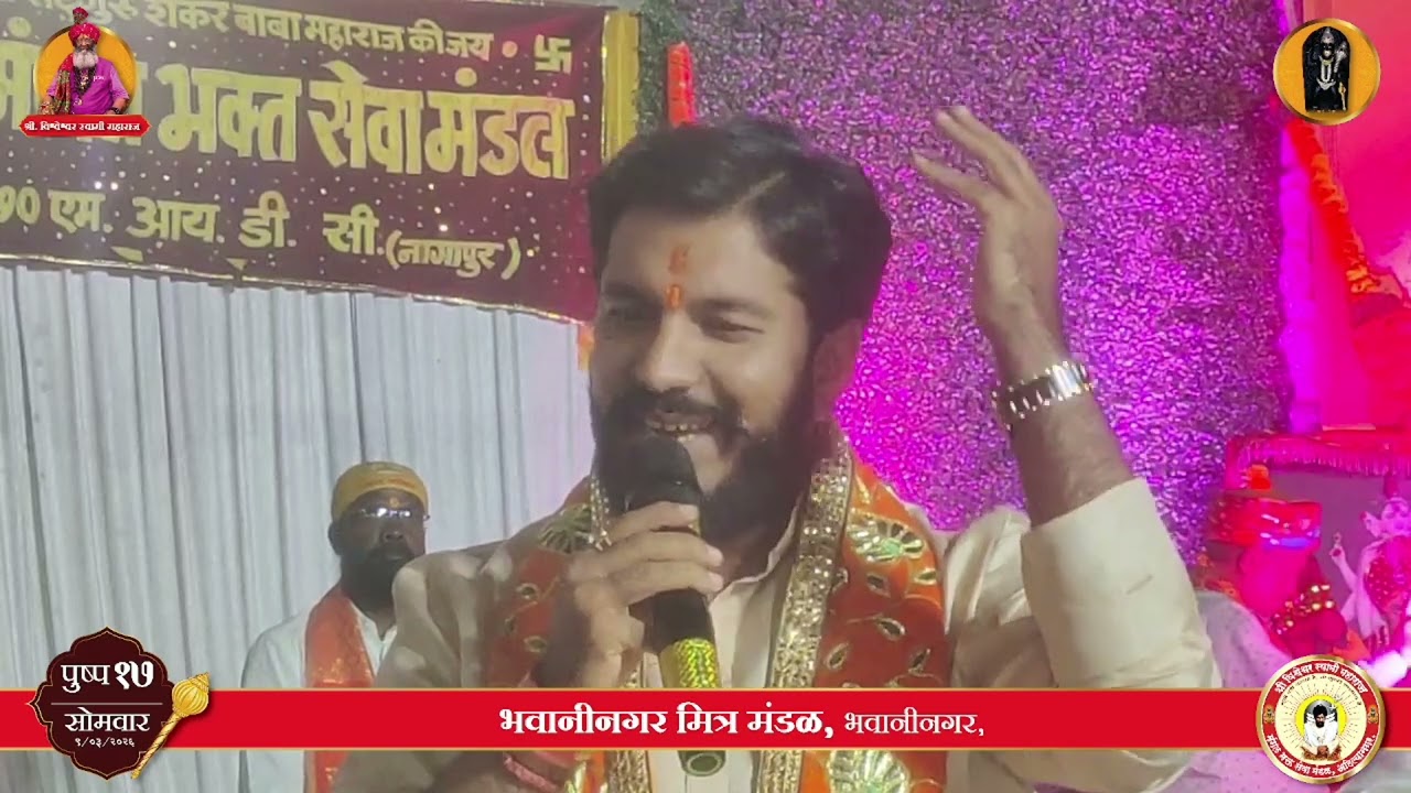 Bhole ko kaise manau re mera bhola na mane, HC - 17/41, Shree Bhavaninagar Mitra Mandal, ahilyanagar