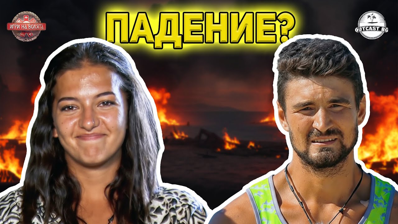 НАЙ-ГОЛЕМИЯТ РЕЗИЛ в Игри на Волята 7