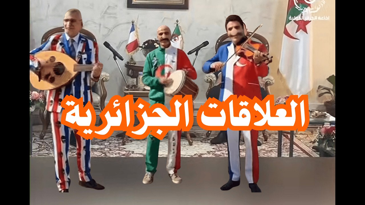 دبلوماسية التناقضات: كواليس العلاقات الجزائرية  مع القوى الكبرى 🇩🇿🗺️