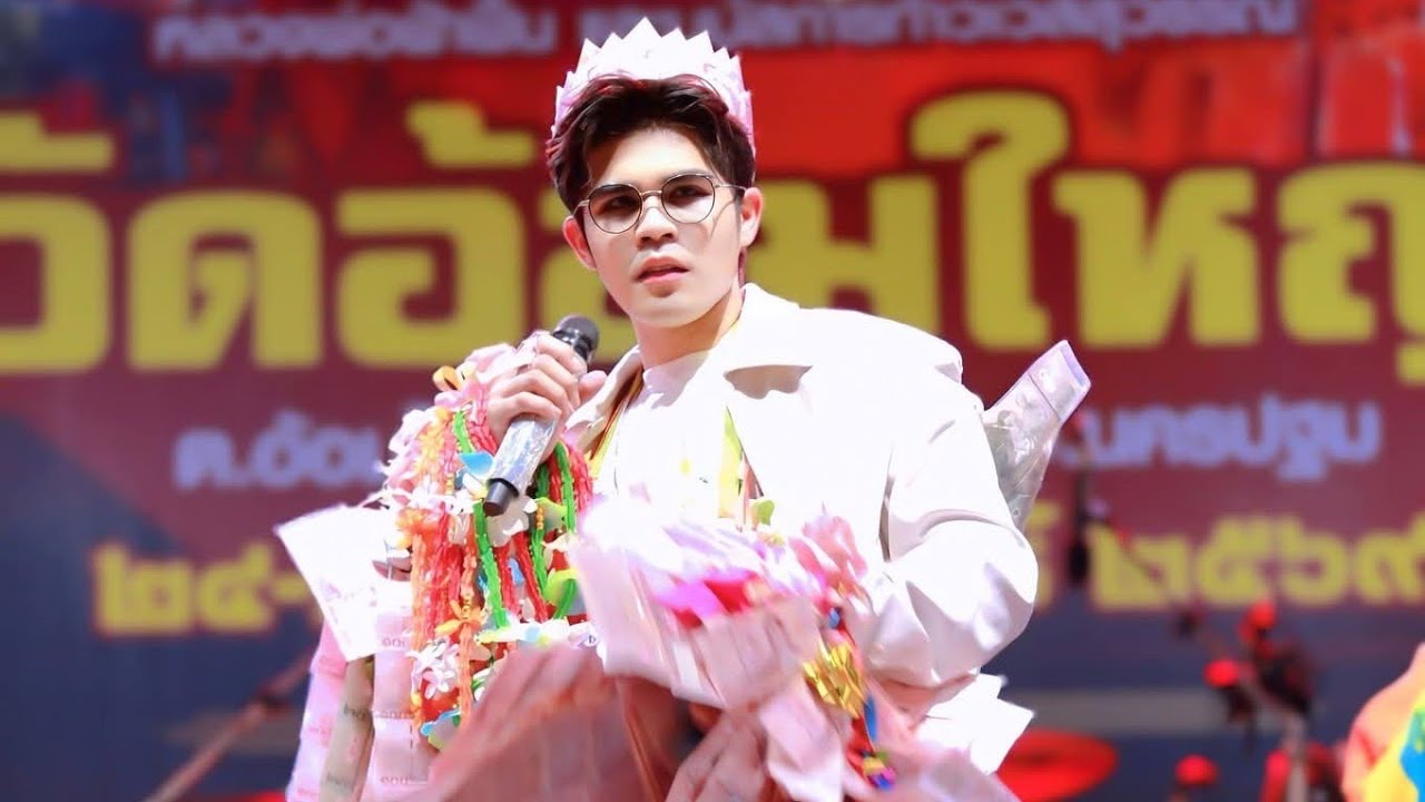 ไรอัล กาจบัณฑิต (รวมคลิปเต็ม) | งานนมัสการปิดทอง ณ วัดอ้อมใหญ่ อ.สามพราน จ.นครปฐม - 24.02.2569