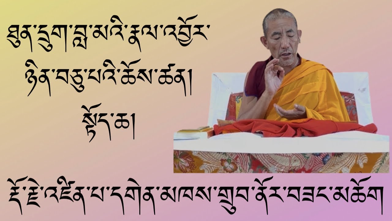 ཐུན་དྲུག་བླ་མའི་རྣལ་འབྱོར། ༼སྟོད་ཆ།༽ རྡོ་རྗེ་འཛིན་པ་དགེན་མཁས་གྲུབ་ནོར་བཟང་མཆོག