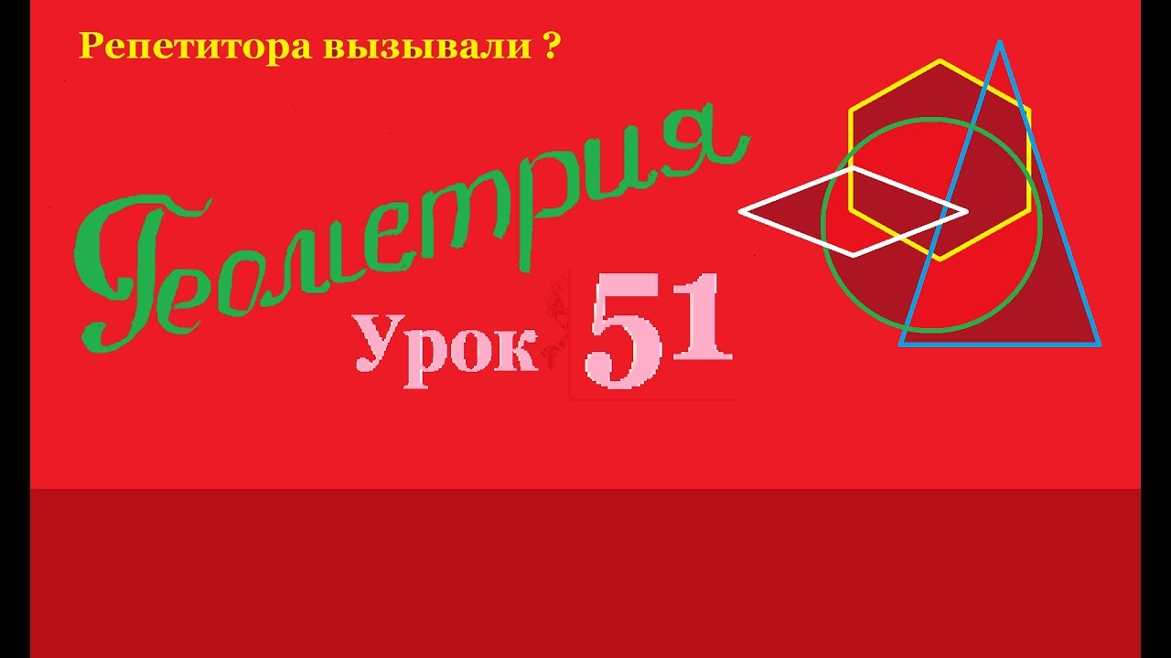 Расстояние между скрещивающимися прямыми.Часть1.Distance between crossing straight lines.Part1.