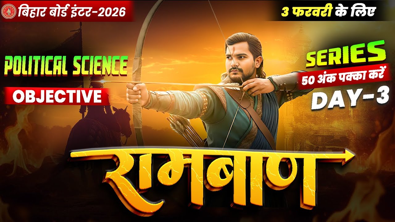12th Political Science Ramban Day -3 🔥 | Bihar Board Class 12th Pol. Science VVI Objectives 2026 |