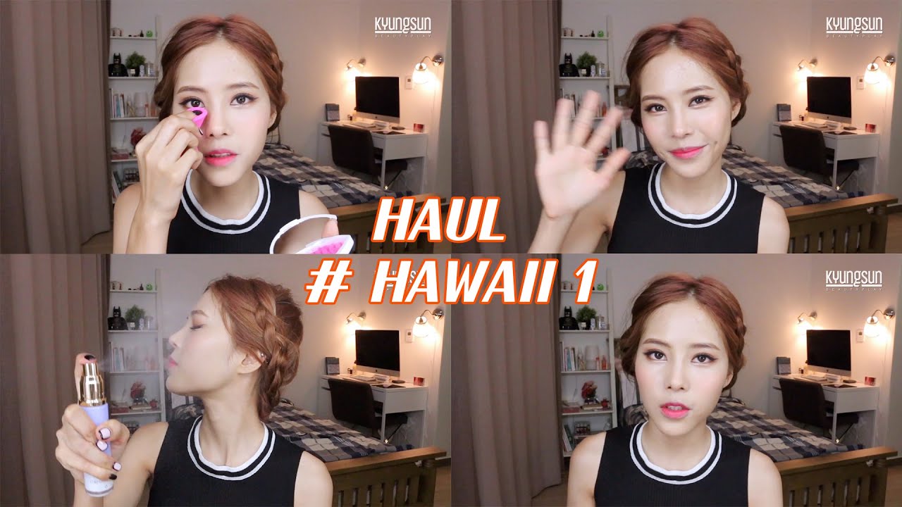 Eng) COSME HAUL #HAWAII 하와이 하울