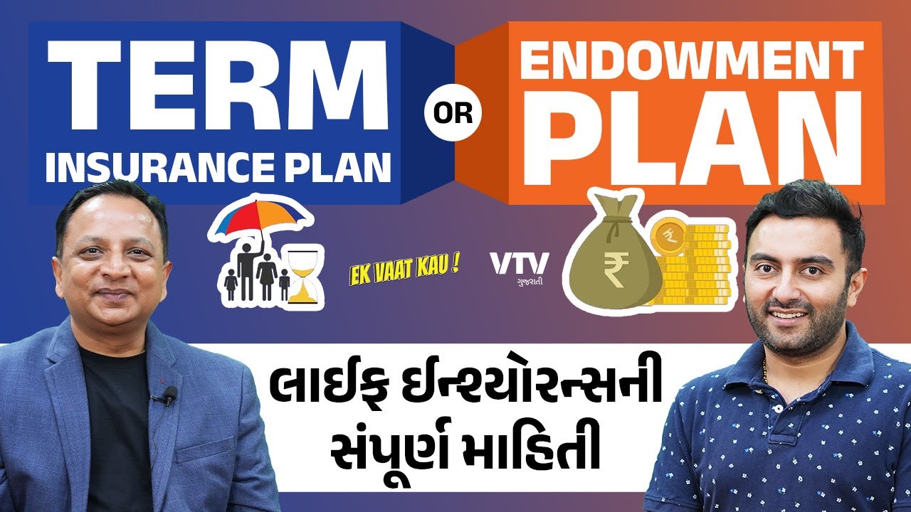 Life Insurance | લાઈફ ઈન્શ્યોરન્સના અલગ અલગ પ્રકારની સંપૂર્ણ માહિતી | Ek Vaat Kau