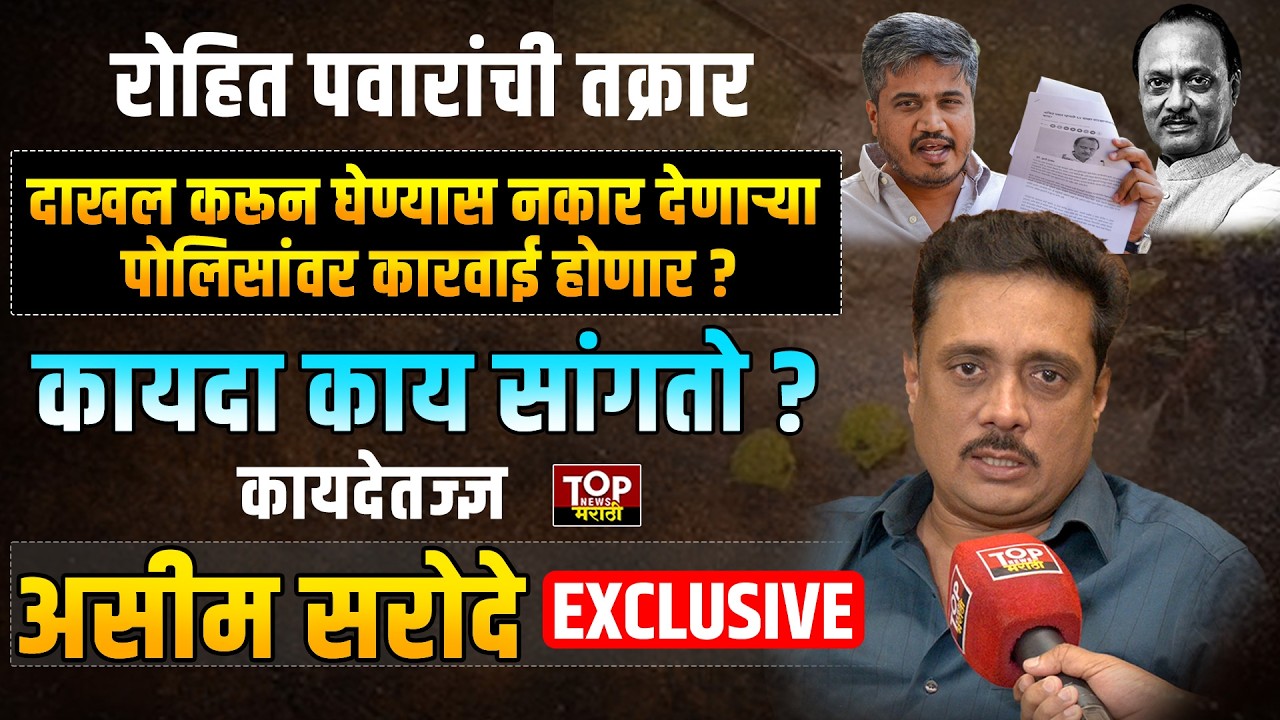 ADV.ASIM SARODE ON AJIT PAWAR PLANE INVESTIGATION:तक्रारीची दखल घेतली पाहिजे